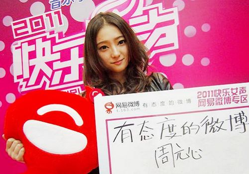 Zhou Yuanxin, one of the 'Top 10 winners of Miss Campus China Contest 2011' by China.org.cn.