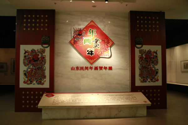 Chinese Lunar New Year paintings exhibited in Shandong