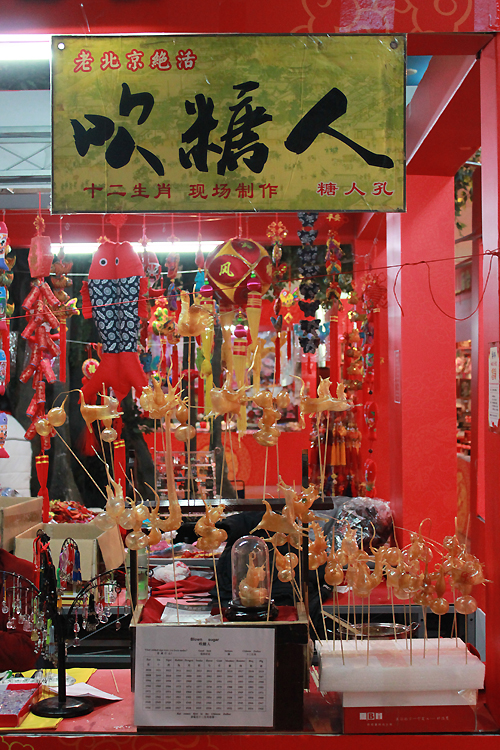 Blowing sugar-coated figurines, a folk craft of Beijing, are on display in an indoor temple fair in the Golden Resources Shopping Mall located in the northwest part of Beijing during the Spring Festival 2012, where visitors can enjoy the charm of the traditional Chinese arts and the delicacy of local snacks. [By Xu Lin / China.org.cn]