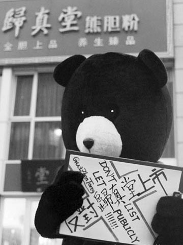 The effort of Guizhentang, China's largest bear gall medicine company, to go public is under fire from both animal protection activists and netizens. [Beijing Morning Post]