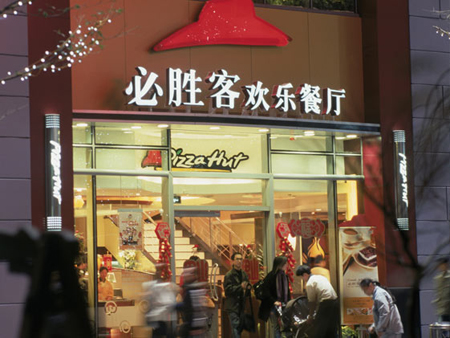 Yum! Brands Inc said it plans to open at least 150 restaurants in second- and third-tier cities in China this year.[China Daily]