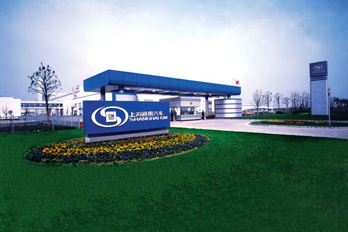 Shanghai General Motors Company Ltd, one of the 'Top 10 automakers in China 2011' by China.org.cn