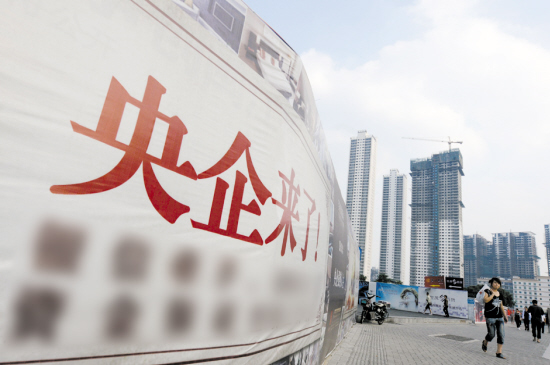 A real estate billboard in China, which writes 'The central firm is coming!'. [File photo]