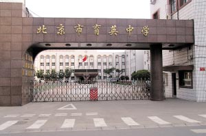 China Nacket School Girls