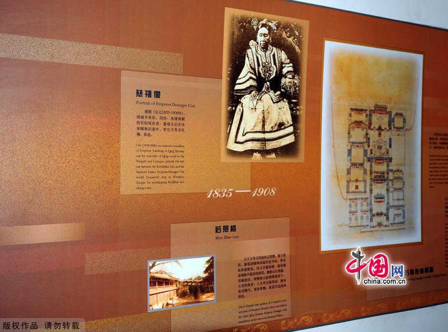 Wanshou Temple (the Temple of Longevity) was built in 1577 under the reign of Wanli Emperor of the Ming dynasty to store Buddhist scriptures in Chinese. It gradually became a temporary imperial dweling and a place of birthday celebration for the imperial family during the Ming and Qing Dynasties.