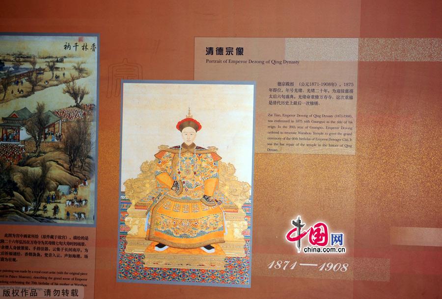 Wanshou Temple (the Temple of Longevity) was built in 1577 under the reign of Wanli Emperor of the Ming dynasty to store Buddhist scriptures in Chinese. It gradually became a temporary imperial dweling and a place of birthday celebration for the imperial family during the Ming and Qing Dynasties.