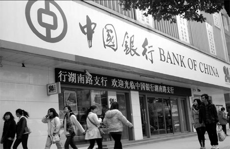 A Bank of China Ltd office in Nanjing, Jiangsu province. The bank has strengthened strategic cooperation with CME Group Inc to explore the yuan-denominated settlement and clearance of commodities. [China Daily]