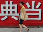 Pawnshops gain popularity in China