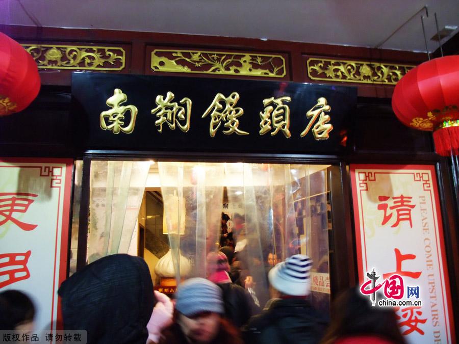 The Shanghai Old Chenghuang Temple Snack Square takes up 1,500 square meters and has two floor-levels, boasting traditional specialty snacks from all over China – more than 500 kinds in all, about 30 kinds of which have been awarded as 'Chinese Famous Cuisine,' 'Chinese Famous Dim Sum' and 'Chinese Famous Snacks.'