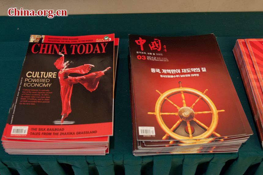 China Today, and China, CIPG&apos;s English-language and Korean-language magazine are displayed in the press center of National People&apos;s Congress (NPC). [China.org.cn]