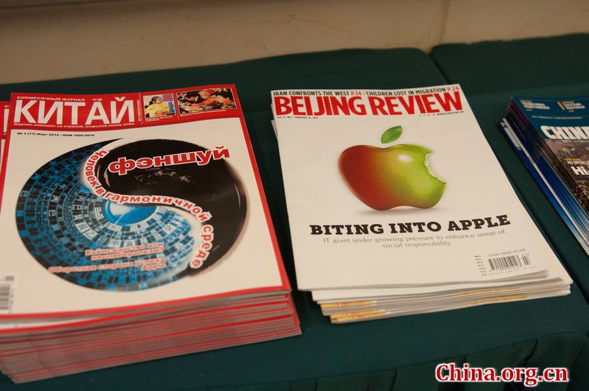 Kitai and Beijing Review, CIPG&apos;s Russian-language and English-language magazines are displayed in the press center of National People&apos;s Congress (NPC). [China.org.cn]