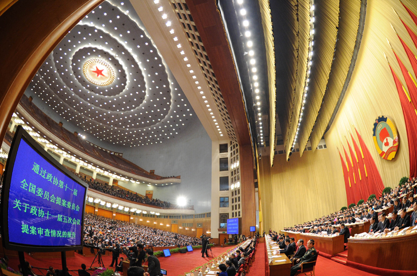 The 11th National Committee of the Chinese People's Political Consultative Conference (CPPCC), China's top political advisory body, concluded its annual session in Beijing Tuesday morning. [Xinhua photo] 