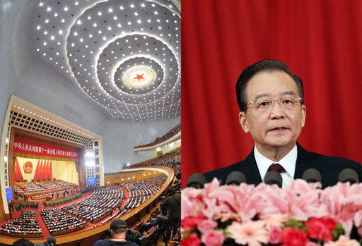 The 11th National People's Congress (NPC), the top legislature of China, starts its fifth session at the Great Hall of the People in Beijing Monday morning. Premier Wen Jiabao delivers a report on the work of the government at the opening meeting.