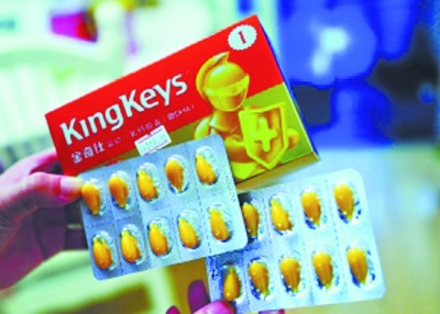 Nutrition supplement products made by Kingkeys. [chinanews.com]