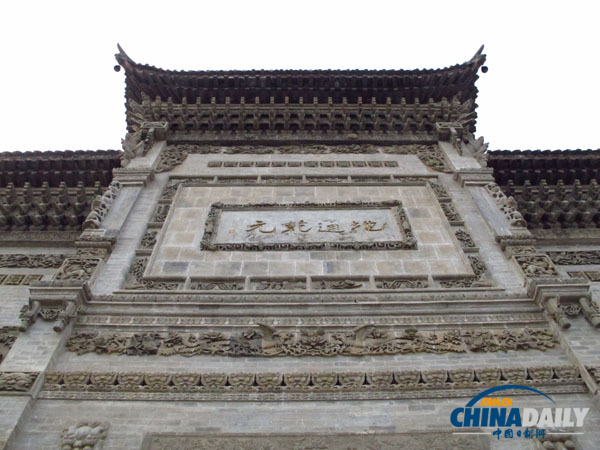 A photo of Shaanxi Guanzhong Folk Art Museum is taken on February 10, 2012. [Photo by Zhang Zixuan/China Daily]