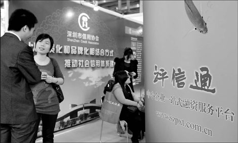 A billboard advertises one-stop financing services for small and medium-sized companies from the People's Bank of China's Shenzhen branch. Small businesses in Guangdong, especially in the Pearl River Delta region, have been under increasing pressure from slowing export growth, rising costs and financing difficulties.[China Daily]