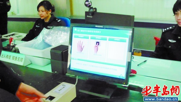 Qingdao begins to issue electronic passports