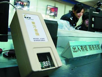 Qingdao begins to issue electronic passports