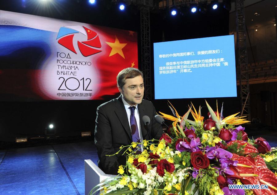 &apos;Year of Russian Tourism&apos; opens in China