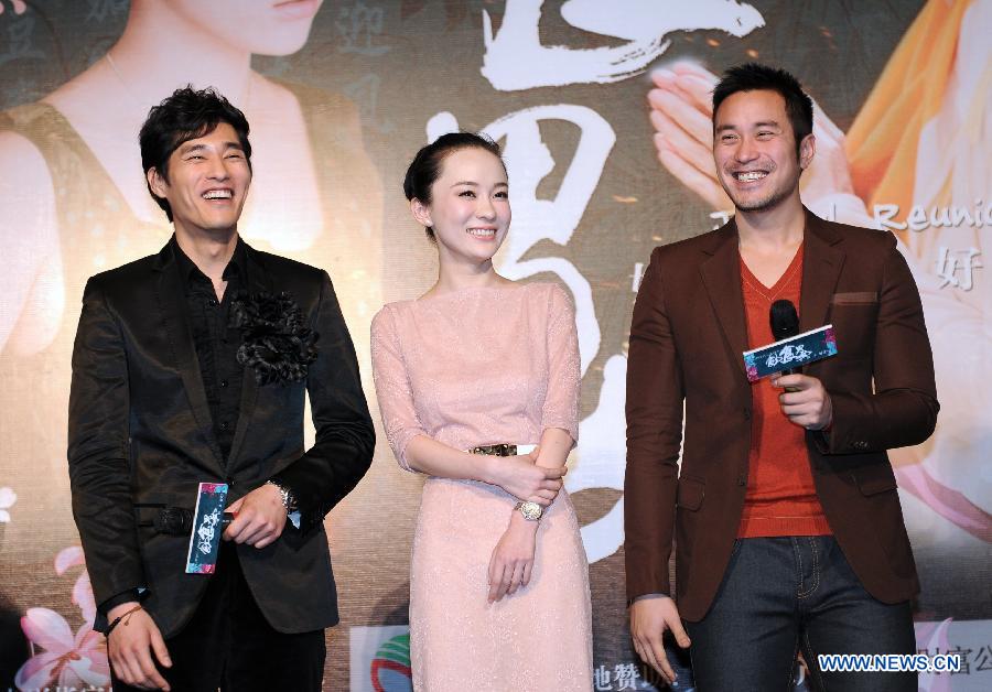 &apos;Joyful Reunion&apos; premieres in Beijing