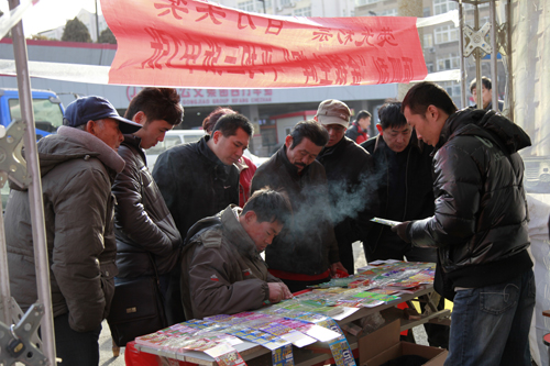 Chinese Lottery Ticket
