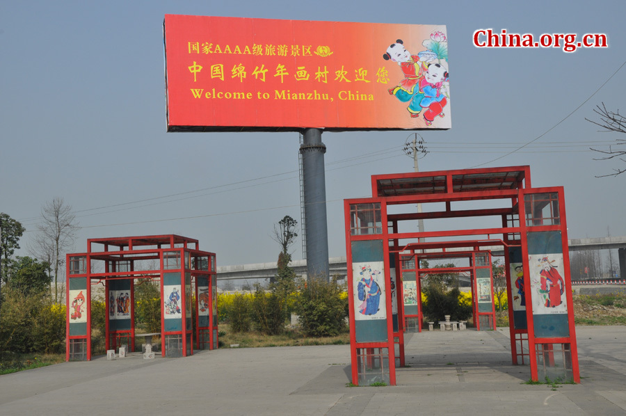 Photo shows the beautiful spring scenery of Nianhua village in Mianzhu City, southwest China's Sichuan Province, Mar. 18, 2012. Mianzhu was one of the worst-hit cities in the devastating 2008 Wenchuan earthquak. [China.org.cn/by Chen Xiangzhao] 