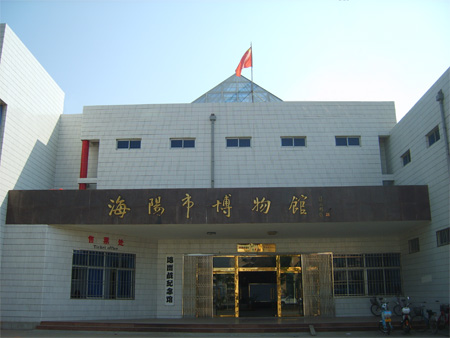 Haiyang Municipal Museum in Shandong