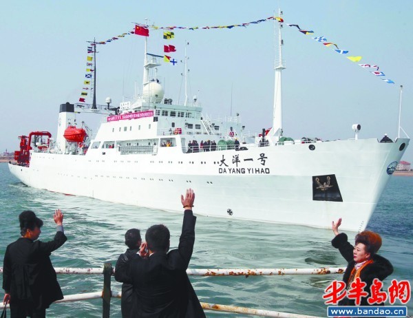 Chinese research vessel departs from Qingdao for testing