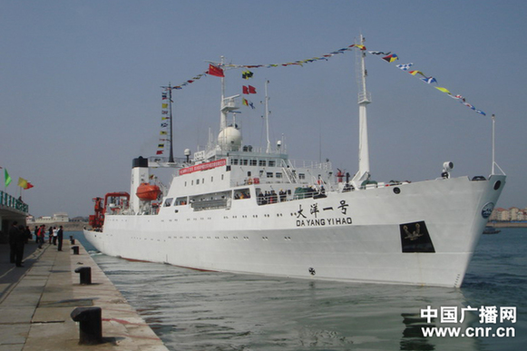 Chinese research vessel departs from Qingdao for testing