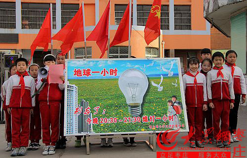 Shandong: lights out for Earth Hour