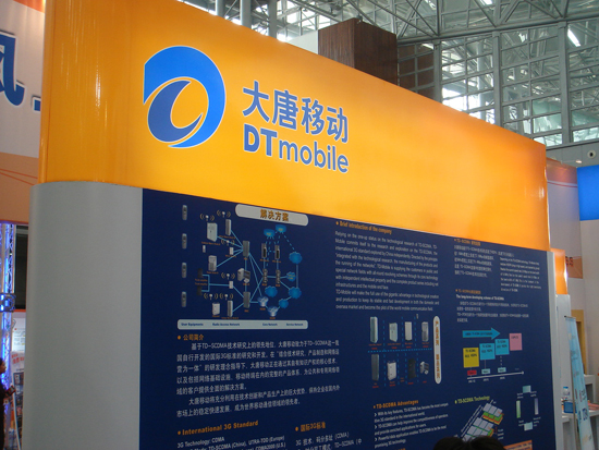 DT Mobile Technologies Co., Ltd., one of the 'top 10 companies with most invention patents' by China.org.cn.