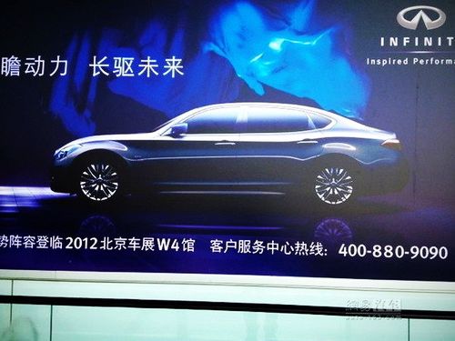 Infiniti M25 Stretched Version, one of the 'Top 15 global debuts at Beijing Auto Show' by China.org.cn.