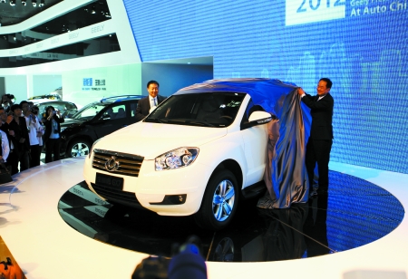 Geely unveils its own SUV model at Beijing auto show on Tuesday. [File photo]
