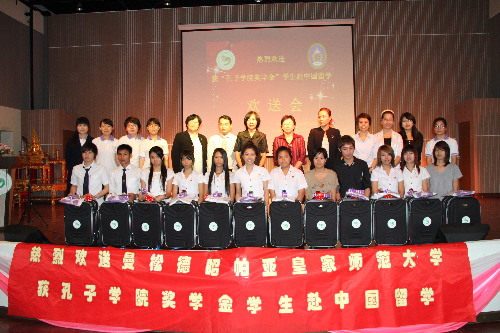 Confucius Institute at Bansomdejchaopraya Rajabhat University is one of the 'Top 30 Confucius Institutes in 2011' by China.org.cn
