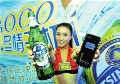 Nonalcoholic Qingdao Beer debuts at Beijing Auto Show