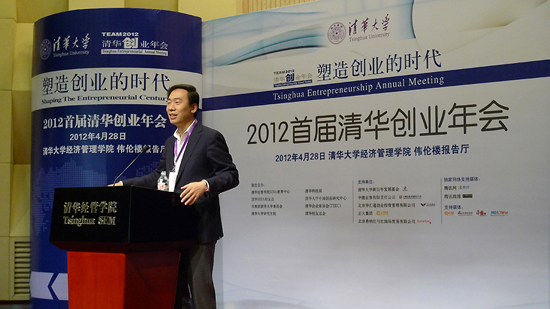 Deng Feng, the founder and managing director of venture capital firm Northern Light Venture Capital [Photo by Xu Lin / China.org.cn]