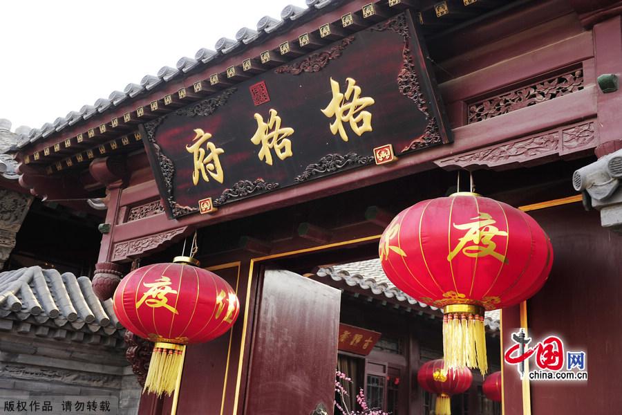 Situated in the south street of Drum Tower of Tianjin City, 'Princess' Mansion' is a typical quadrangle construction in the late Qing Dynasty style. Since it was the former residence of Princess Deling, during the reign of Emperor Guangxu, the name 'Princess' Mansion' came into being. 