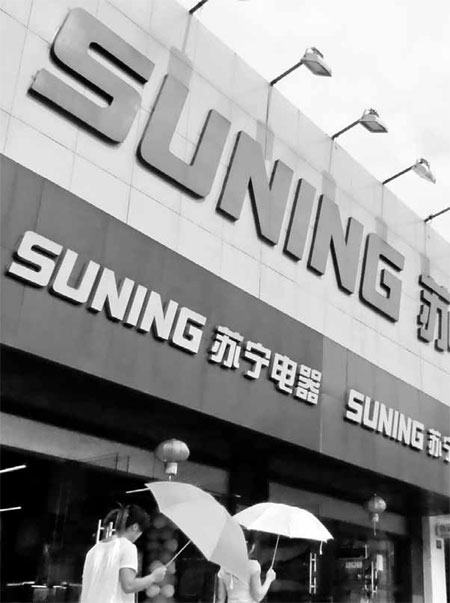 A Suning Appliance Co Ltd outlet in Shanghai. Yum! Brands Inc has opened trial KFC and Pizza Hut restaurants in Suning stores in 17 cities including Nanjing, Beijing, Shanghai and Dalian. [China Daily]