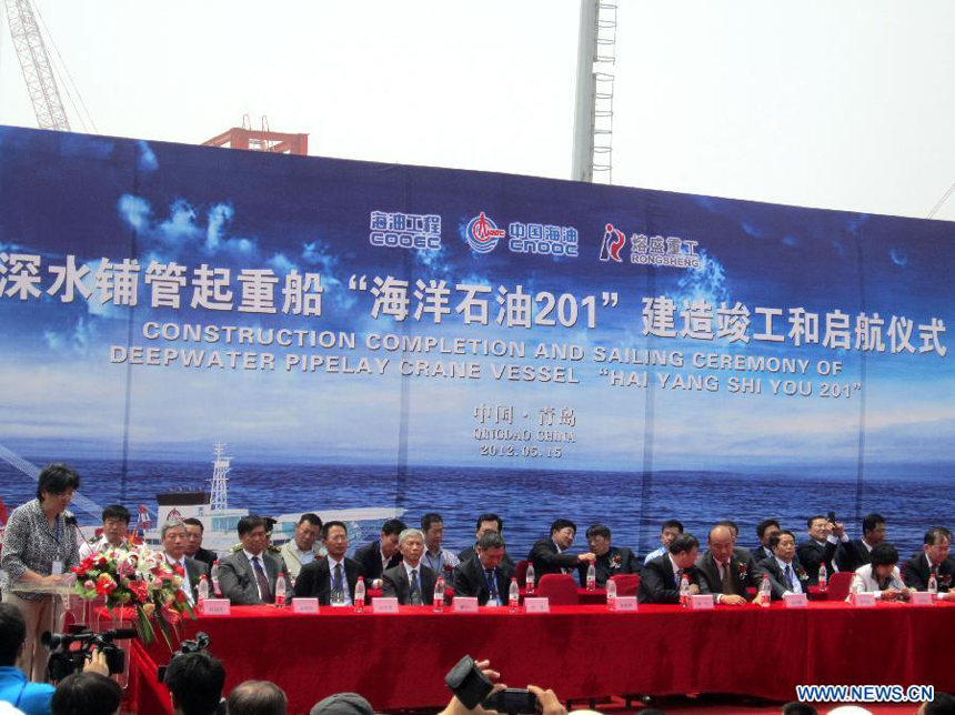 Delegates attend a ceremony to celebrate the completion and sailing of the deepwater pipelay crane vessel 'Hai Yang Shi You 201' in Qingdao, a coastal city of east China's Shandong Province, May 15, 2012. The vessel, with a length of 204.65 meters and width of 39.2 meters, will sail for the South China Sea to conduct pipelay operation in the Liwan 3-1 gasfield. [Xinhua photo]