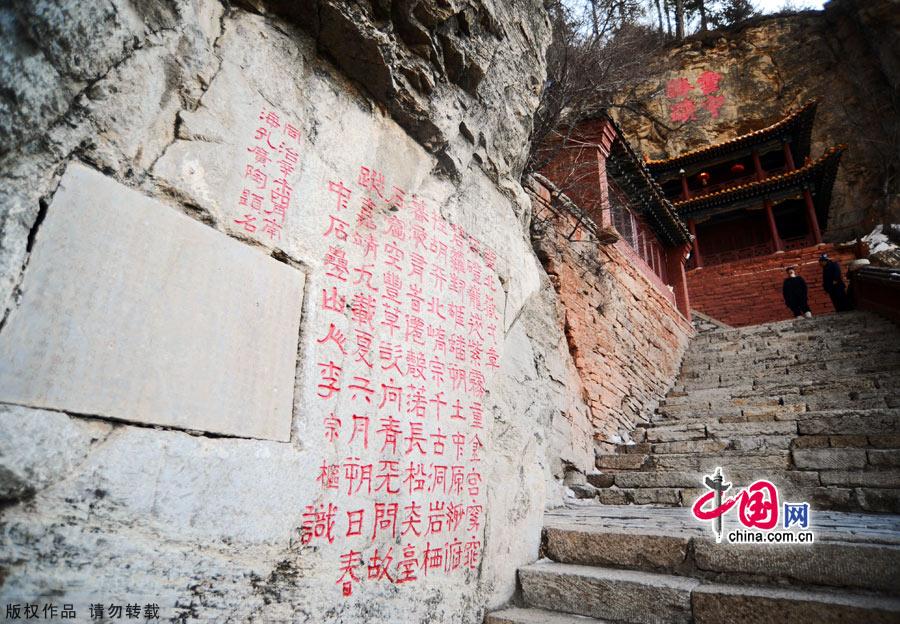 Hanging Temple in Hunyuan county which was built during the latter period of Northern Wei Dynasty with a history of more than 1,400 years, is the only existing temple of Buddhism, Taoism and Confucianism. The temple is located halfway up Mt. Cuiping and across from Mt. Hengshan with the cliffs below.