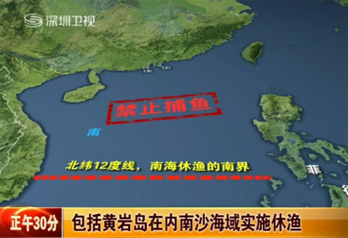 China will impose a routine fishing ban in northern parts of the South China Sea, including the waters around Huangyan Island, for two and a half months beginning on May 16, 2012. 