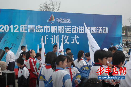 Qingdao selects 32 sailing model schools