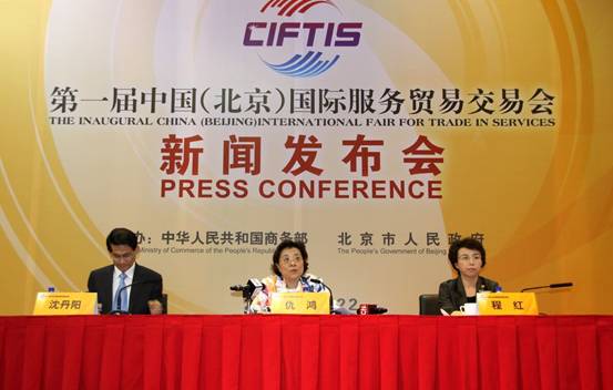 Officials from the commerce ministry and Beijing municipal government speak at a press conference for the China International Fair for Trade in Service in Beijing on May 22, 2012. 