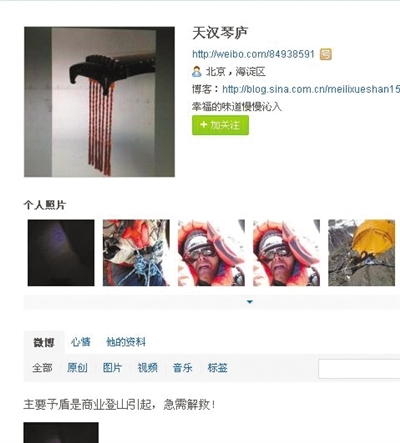 Wang Tianhan's microblog. [Internet photo] 