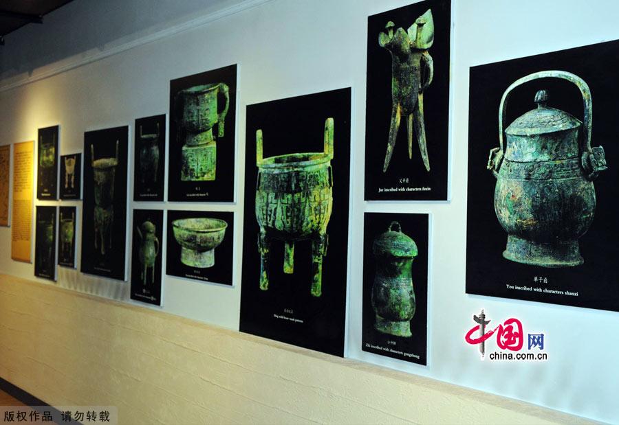The title of the museum was inscribed by Su Binqi, a master in the circle of archeology. Covering an area of 3,000 square meters, the museum has a basic display entitled 'Glorious Ancient Yan Capital Culture' divided into eight parts.