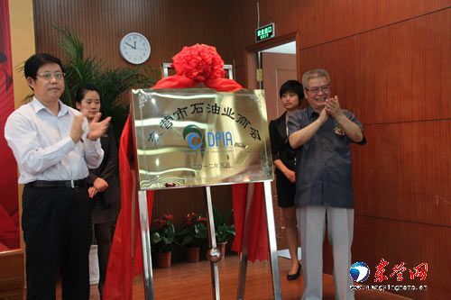 Dongying oil association founded