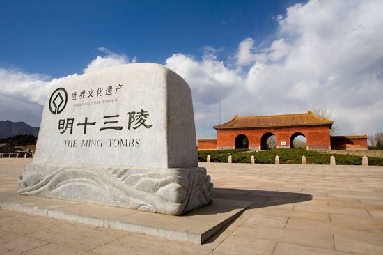 Ming Tombs, one of the 'top 15 attractions in Beijing, China' by China.org.cn.