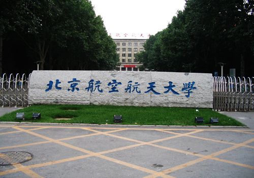 Beijing University of Aeronautics and Astronautics, one of the &apos;Top 20 universities in China 2012&apos; by China.org.cn.