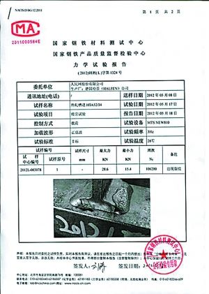 Fatigue property testing report of Halfen cast-in channels [Chongqing Morning Post]