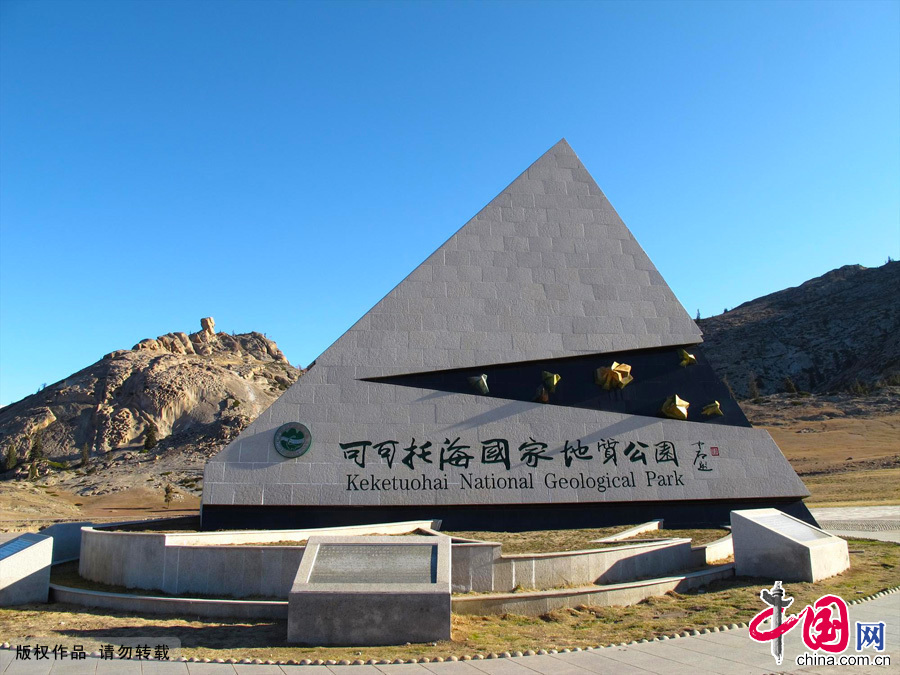 The national geological park Keketuohai, regarded as a minerals museum, lies in the Altai Range of northwest China's Xinjiang Uyghur Autonomous Region.[China.org.cn]